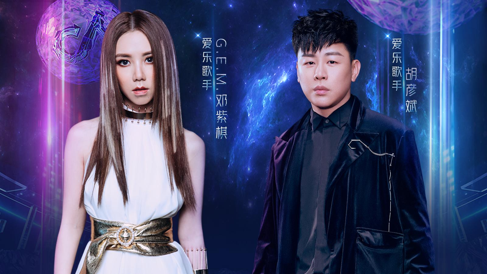 《为歌而赞第一季》第12期视频封面图