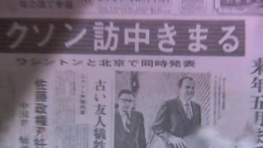 《揭秘：重返联合国》第2集