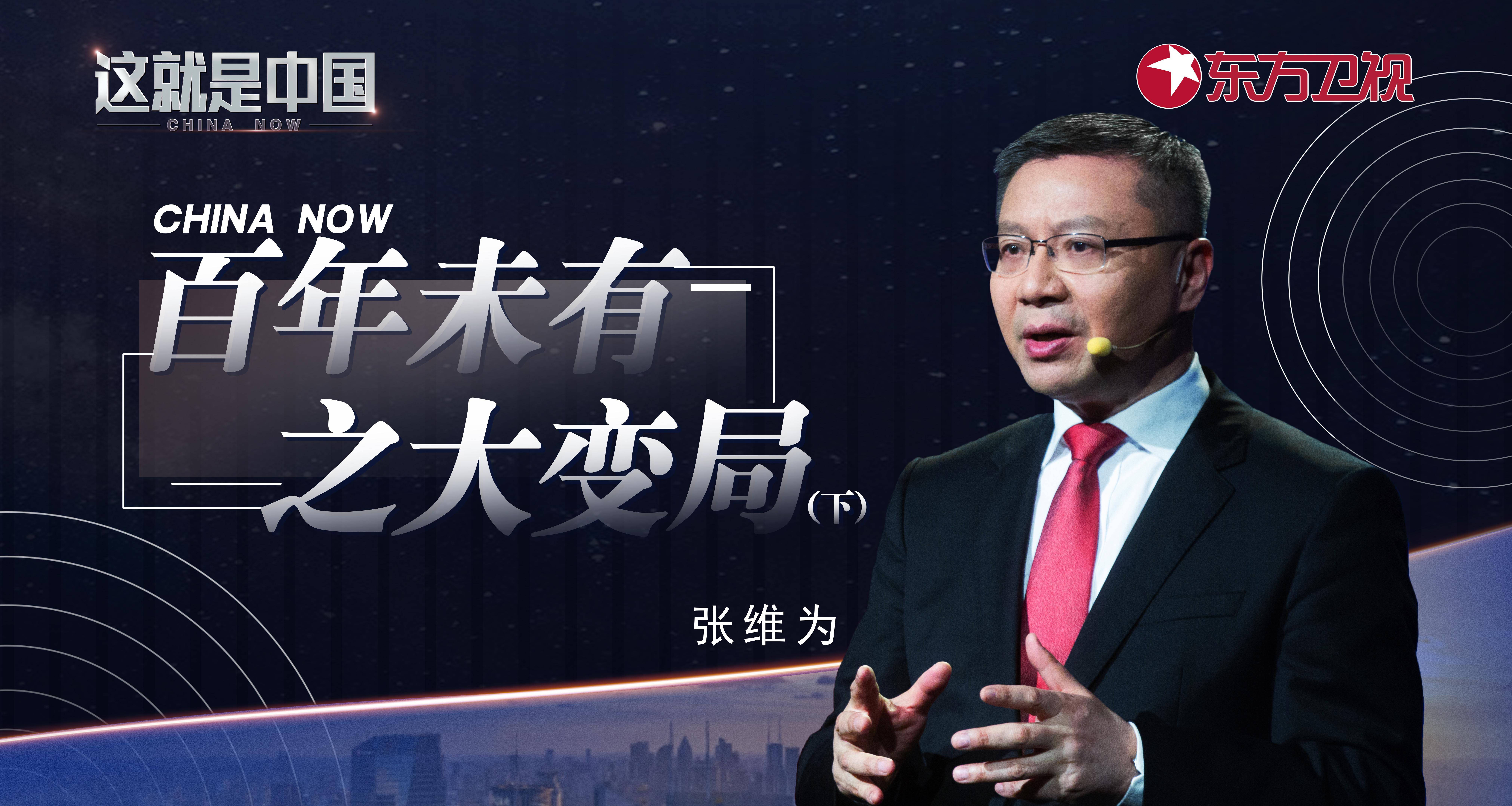 《这就是中国 2020》第24期视频封面图